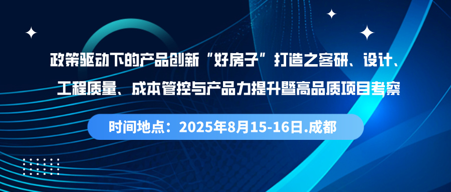 8月成都