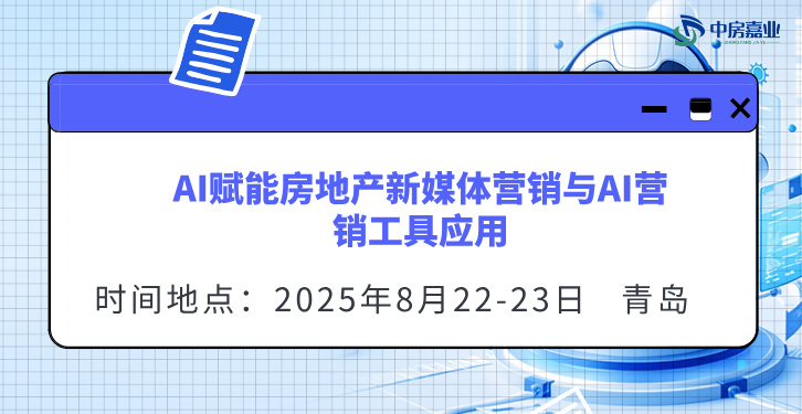 8月青岛营销